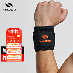 NAILEKESI 耐力克斯 运动护腕开放式薄款透气防护手腕男女羽毛球健身篮球护腕 一对装