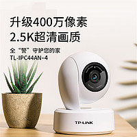 TP-LINK 普联 400万高清红外夜视监控WIFI手机远程家用全景网络摄像机