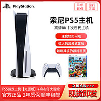 PlayStation 索尼(SONY) PS5游戏主机 PlayStation5 国行光驱版 家用游戏机主机+PS5麻布仔大冒险游戏 国行