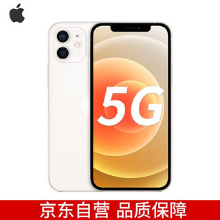 Apple 苹果 iPhone 12 (A2404) 256GB 白色 支持移动联通电信5G 双卡双待手机