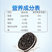 OREO 奥利奥 囤货奥利奥夹心饼干巧克力味十全食美儿童多口味零食礼包整箱693g