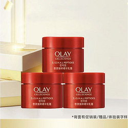 OLAY 玉兰油 超红瓶面霜 15g*3