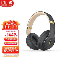 Beats Studio3 Wireless 录音师3 头戴式耳机 蓝牙无线降噪耳机