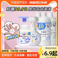 88VIP：Kao 花王 泡沫型洗手液 250ml