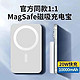 迷你10000毫安磁吸无线充电宝iphone14promax专用Magsafe20W快充适用苹果13/12/11外接电池手机移动电源便携
