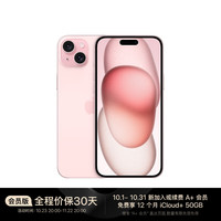 Apple iPhone 15 Plus 粉色 256GB 5G手机