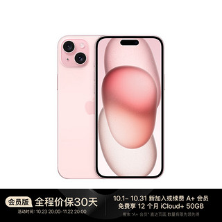 Apple 苹果 iPhone 15 Plus (A3096) 256GB 粉色 支持移动联通电信5G 双卡双待手机