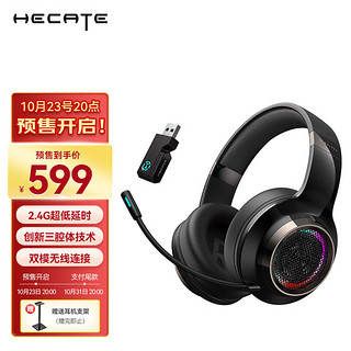 EDIFIER 漫步者 HECATE G6pro 2.4G蓝牙无线游戏耳机头戴式