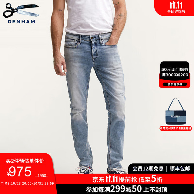 DENHAM 男士简约时尚浅蓝色水洗RAZOR高弹力猫须FREEMOVE剪刀修身牛仔裤 蓝色（裤长30） 30