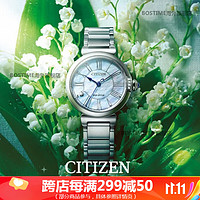 西铁城（CITIZEN）520小铃花贝母盘光动能钢带女士手表EM1060 EM1060-87N