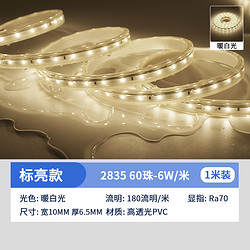 NVC Lighting 雷士照明 NVC LED光源三色变光单色光5-8W自然光