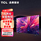 TCL 电视 75V8E Pro 75英寸 120Hz WiFi 6 Pro 免遥控AI声控 4K大屏全面屏 高色域 液晶智能平板电视机