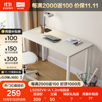 林氏家居简约现代电脑桌简易书桌家用台式小户型桌子 LS092V4-A 1.2m电脑桌