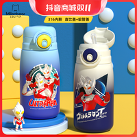 抖音超值购：ATM 奥特曼儿童保温杯男孩赛罗吸管水杯316不锈钢学生上学专用大容量