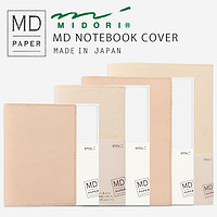 MIDORI 日本midori MD笔记本封套保护书套PVC和纸山羊皮文库A6A5书衣 PVC封套B6新书