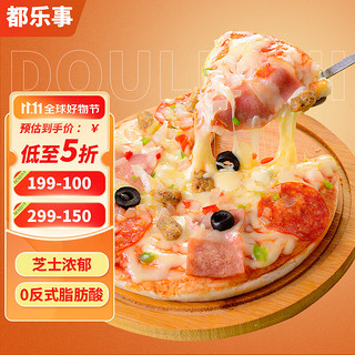 DOULESHI 都乐事 多肉嘟嘟披萨 2片装 360g 烘焙食品 精选芝士奶酪披萨半成品