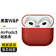  W&P airpods3保护套苹果耳机4代液态硅胶保护壳简约无线蓝牙耳机新款　