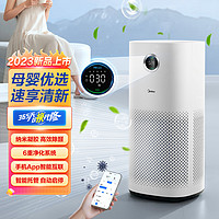 Midea 美的 六重净化除甲醛空气净化器除烟异味除菌家用净化新风机RX600