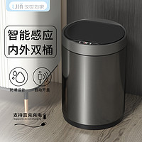汉世刘家 智能垃圾桶家用感应式客厅厨房厕所卫生间大容量轻奢带盖