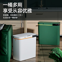 汉世刘家 智能感应式干湿分离垃圾桶家用客厅茶水桶带盖厨房大容量