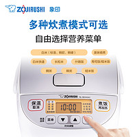 ZOJIRUSHI 象印 迷你微电脑家用电饭煲BDH05C 1.8L 适用1-3人 新品