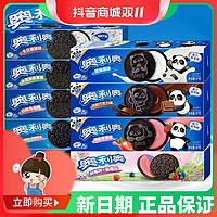 抖音超值购：OREO 奥利奥 夹心黑白饼干巧克力亿滋巧脆卷儿童解馋零食品休闲小吃by