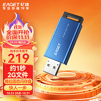 EAGET 忆捷 512GB USB3.2 Gen2 SU12高速固态U盘大容量读速高达420MB/s商务办公优选车载优盘