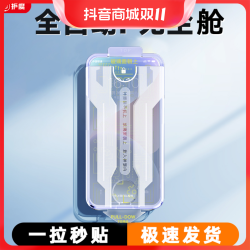 无尘舱贴膜适用苹果15pro防窥钢化膜iPhone13/12/14手机膜XSMAX全