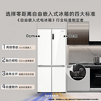 卡萨帝 BCD-507WGCTDM4G6U1 晶瓷 507L 嵌入式十字四门风冷无霜冰箱