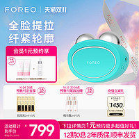 FOREO 斐珞尔 BEAR 智能微电流美容仪器家用导入提拉神器