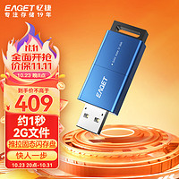 EAGET 忆捷 1TB USB3.2 Gen2 SU12高速固态U盘大容量商务办公优选车载优盘