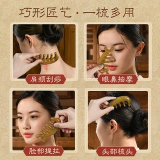 康草堂檀木经络梳头部拨筋棒刮鼻器脸部眼部按摩疏通刮痧板非牛角