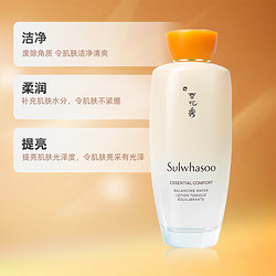 Sulwhasoo 雪花秀 滋盈肌本舒活润颜水化妆水爽肤水150ml补水保湿