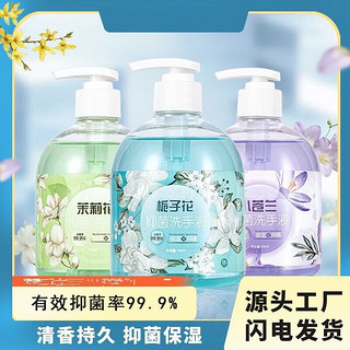 邦好宁 温和滋润洁抑菌洗手液500ml/1瓶