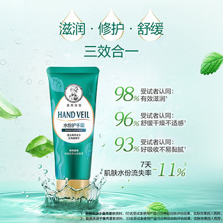 曼秀雷敦 水份润手霜补水滋润肌肤保湿防裂护50g*3支