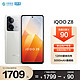 vivo iQOO Z8 12GB+256GB 月瓷白 天玑8200 120W超快闪充 6400万超清主摄  5G手机vivo合约机 移动用户专享