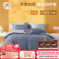 BEYOND 博洋 A类纯棉磨毛四件套加厚保暖套件全棉双人刺绣被套床单秋冬季 蔷薇弥香蓝 1.5米床(被套200x230cm)