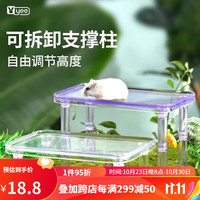 YEE仓鼠平台笼子二楼平台金丝熊窝造景平台小屋用品解闷玩具大全 星空紫