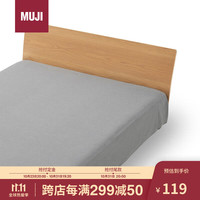 無印良品 MUJI水洗棉 床单 床上用品纯棉床单被单床罩 炭灰色双人床用