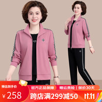 花花公子女士时尚运动套装开衫三件套春秋季中年女士晨练跑步服休闲服 QY-6649皮粉【短T三件套】 L(90-105斤左右)