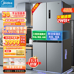 Midea 美的 480升十字对开门冰箱一级双变频双循环风冷超薄大容量 BCD-480WSPZM(E)