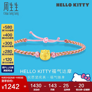 周生生 HelloKitty达摩黄金手链 三丽鸥足金手饰 93288B