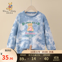 Classic Teddy精典泰迪男女童卫衣儿童打底衫中小童装秋季套头上衣春秋款衣服新 绿字粉爱心扎染卫衣蓝色 90