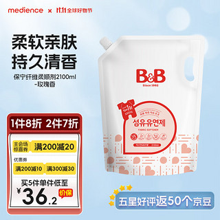 B&B 保宁 宝宝衣物柔顺剂 茉莉花香 2100ml