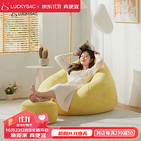LUCKYSAC麂皮绒弹力懒人沙发豆袋 客厅卧室阳台居家休闲单人小沙发座椅 柠檬黄 经济舱(70*90cm)一套带脚凳