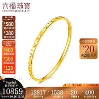 六福珠宝足金黄金手镯实心镯子 计价 G07TBGB0001 60mm-18.99克(含工费1139元)