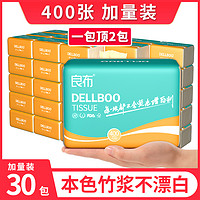 DELLBOO 良布 400张良布抽纸整箱家用纸巾实惠装本色卫生纸餐巾纸大包纸抽批发