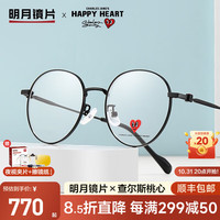 MingYue/明月 防蓝光眼镜  配1.71明月防蓝光丨颜色留言 1.71（特薄）