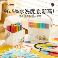 弥鹿(MiDeer)水彩笔儿童可水洗无毒幼儿园画笔套装绘画工具美术用品 多维水彩笔36色(96.5%水洗度)