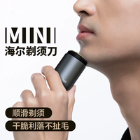 Haier 海尔 剃须刀电动迷你水洗刮胡刀充电式男士便携胡须刀HSQ1升级版